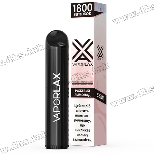 Одноразова електронна сигарета Vaporlax X 1800 - Pink Lemonade (Лимонад, Малина, Лимон)