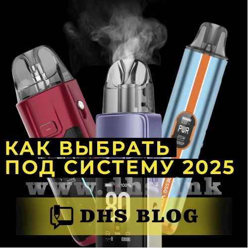 Як вибрати багаторазову под-систему 2025-relative-img