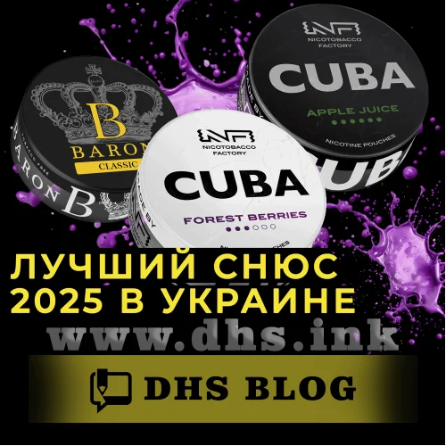 Лучший снюс 2025 в Украине-relative-img