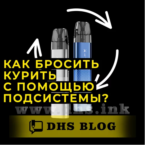 Чи можна кинути палити за допомогою електронної сигарети?-relative-img