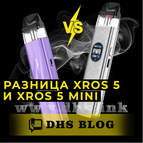 Vaporesso XROS 5 vs XROS 5 Mini: в чем разница и что лучше?-img