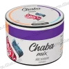 Бестабачная и безникотиновая смесь Chaba Mix (Nicotine Free) - Ice Bonbon (Конфеты, Лед) 50г