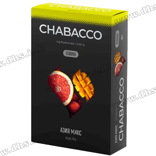 Бестабачная смесь Chabacco (Чабако) Strong - Asian Mix (Грейпфрут, Манго, Личи) 50г