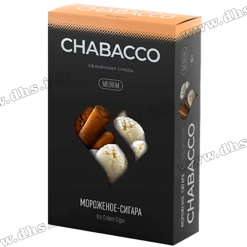 Чайна суміш для кальяну Chabacco (Чабако) Strong - Ice Cream Cigar (Морозиво, Сигара) 50г