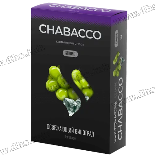 Бестабачная смесь Chabacco (Чабако) Strong - Ice Grape (Виноград, Лед) 50г