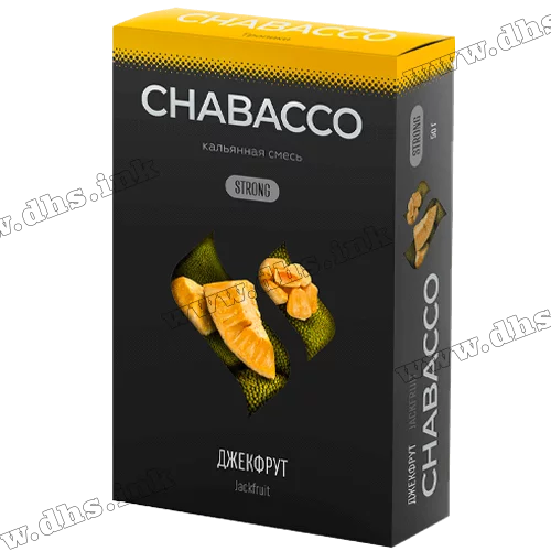 Чайна суміш для кальяну Chabacco (Чабако) Strong - Jackfruit (Джекфрут) 50г