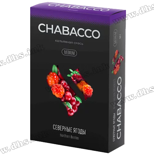 Чайна суміш для кальяну Chabacco (Чабако) Medium - Northern Berries (Журавлина, Брусниця, Морошка) 50г