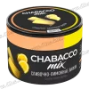 Бестабачная смесь Chabacco Mix (Чабако Микс) Medium - Creamy Lemon Waffles (Сливочно-лимонные Вафли) 50г