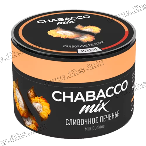 Чайна суміш для кальяну Chabacco Mix (Чабако Мікс) Medium - Milk Cookies (Вершкове Печиво) 50г