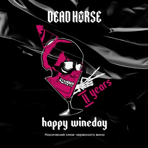 Тютюн Dead Horse (Дед Хорс) - Happy Wineday (Червоне Вино) 100г