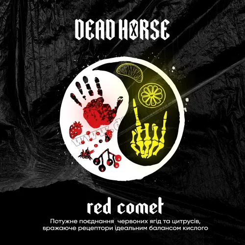 Тютюн Dead Horse (Дед Хорс) - Red Comet (Червоні Ягоди, Цитрус) 200г
