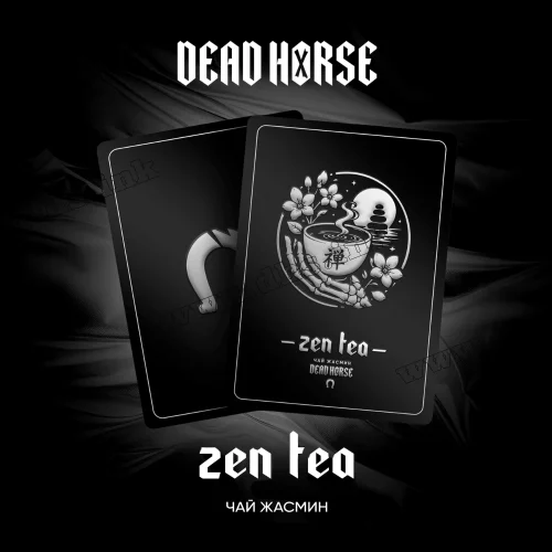 Табак Dead Horse (Дэд Хорс) - Zen Tea (Чай, Жасмин) 200г