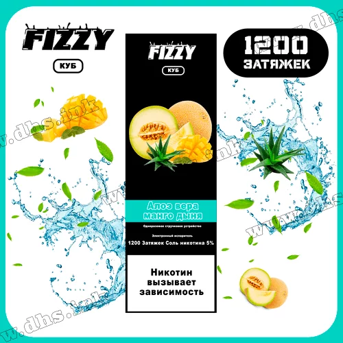 Одноразовая электронная сигарета FIZZY 1200 - Aloe Vera Mango Melon (Алоэ, Манго, Дыня) 