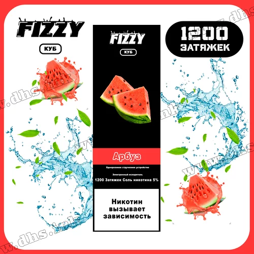 Одноразовая электронная сигарета FIZZY 1200 - Watermelon (Арбуз) 