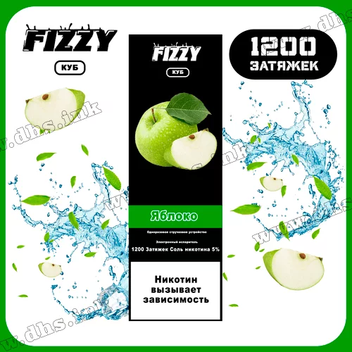 Одноразовая электронная сигарета FIZZY 1200 - Apple (Яблоко) 
