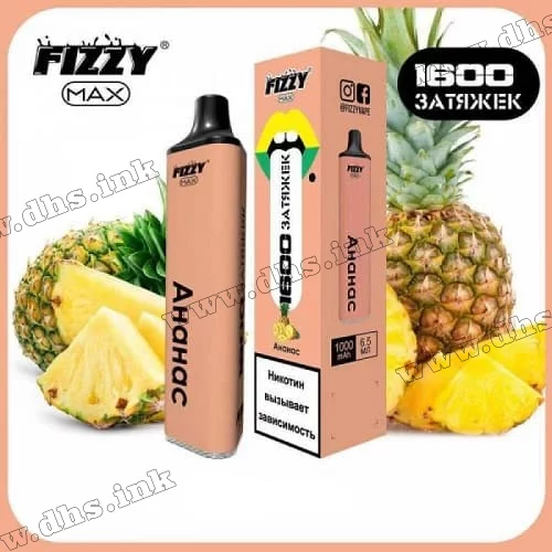 Одноразова електронна сигарета FIZZY 1600 - Pineapple (Ананас)