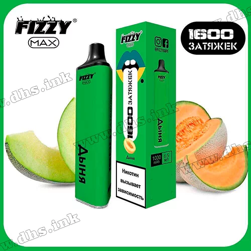 Одноразовая электронная сигарета FIZZY 1600 - Melon (Дыня) 