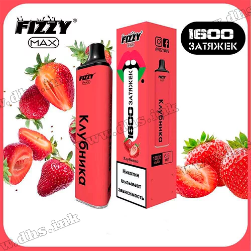 Одноразова електронна сигарета FIZZY 1600 - Strawberry (Полуниця)