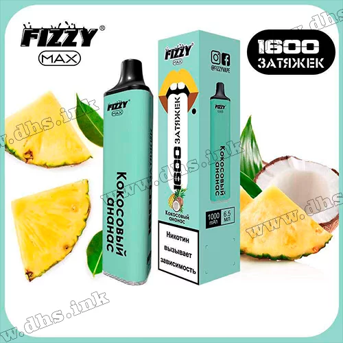 Одноразова електронна сигарета FIZZY 1600 - Coconut pineapple (Кокос, Ананас)