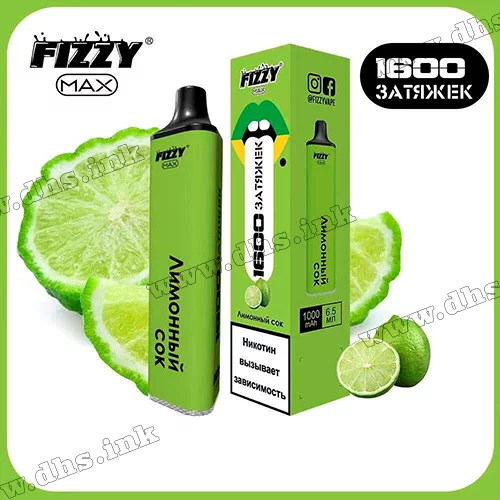 Одноразовая электронная сигарета FIZZY 1600 - Lemon juice (Лимон, Напиток) 