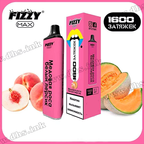 Одноразовая электронная сигарета FIZZY 1600 - Honeydew White Peach (Мед, Персик) 