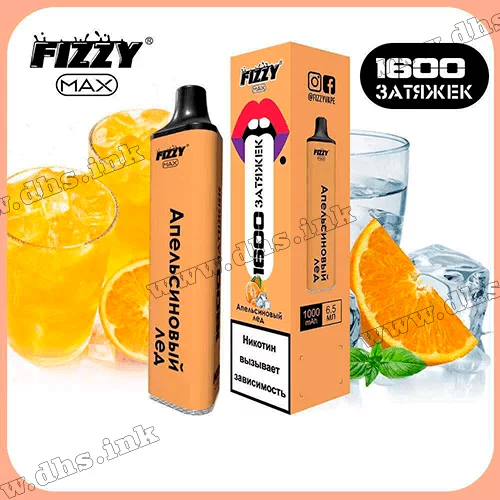 Одноразовая электронная сигарета FIZZY 1600 - Orange Ice (Апельсин, Лед) 