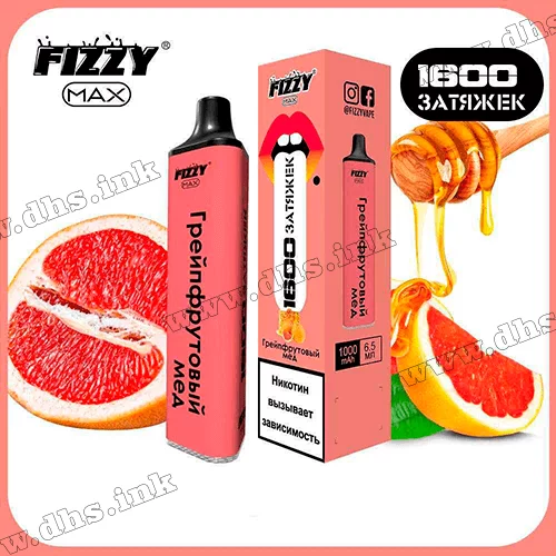 Одноразовая электронная сигарета FIZZY 1600 - Grapefruit Honey (Грейпфрут, Мёд) 