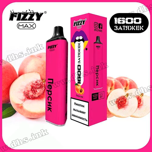 Одноразовая электронная сигарета FIZZY 1600 - Peach (Персик) 