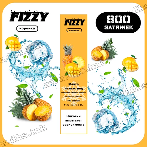 Одноразова електронна сигарета FIZZY 800 - Mango Pineapple Ice (Манго, Ананас, Лід)