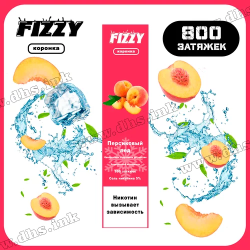 Одноразова електронна сигарета FIZZY 800 - Peach Ice (Персик, Лід)