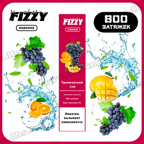 Одноразова електронна сигарета FIZZY 800 - Tropical juice (Тропічний сік)
