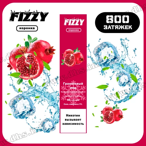 Одноразова електронна сигарета FIZZY 800 - Pomegranate Ice (Гранат, Лід)