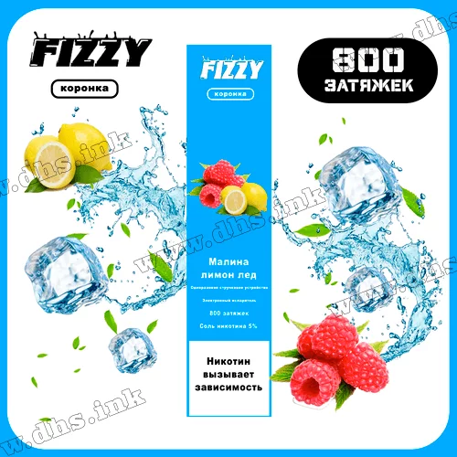 Одноразова електронна сигарета FIZZY 800 - Raspberry Lemon Ice (Малина, Лимон, Лід)