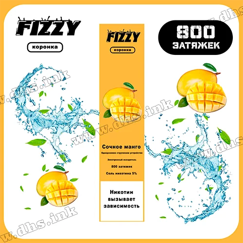 Одноразова електронна сигарета FIZZY 800 - Juicy mango (Манго)