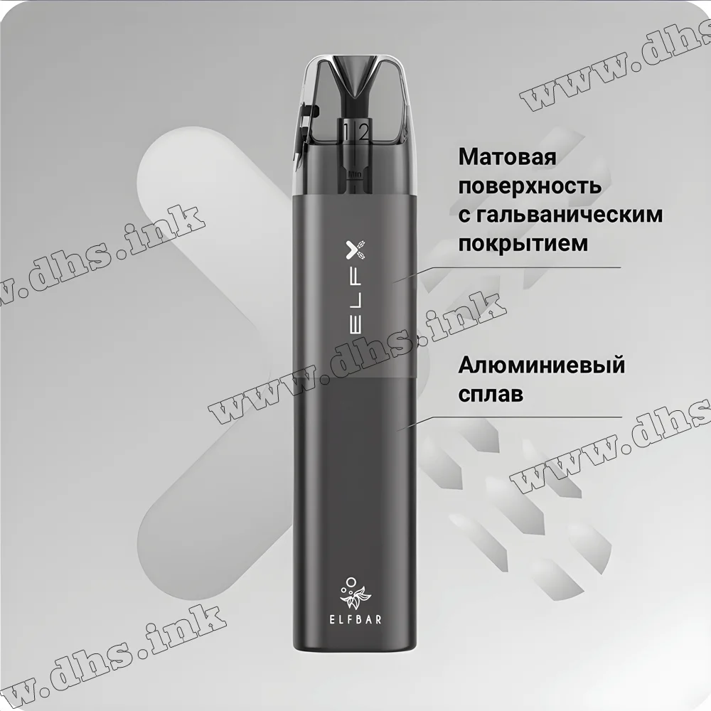 Багаторазова електронна сигарета - Elf Bar ELFX Pod Kit 1000 мАг (Grey)