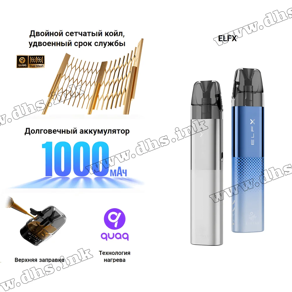 Багаторазова електронна сигарета - Elf Bar ELFX Pod Kit 1000 мАг (Black)