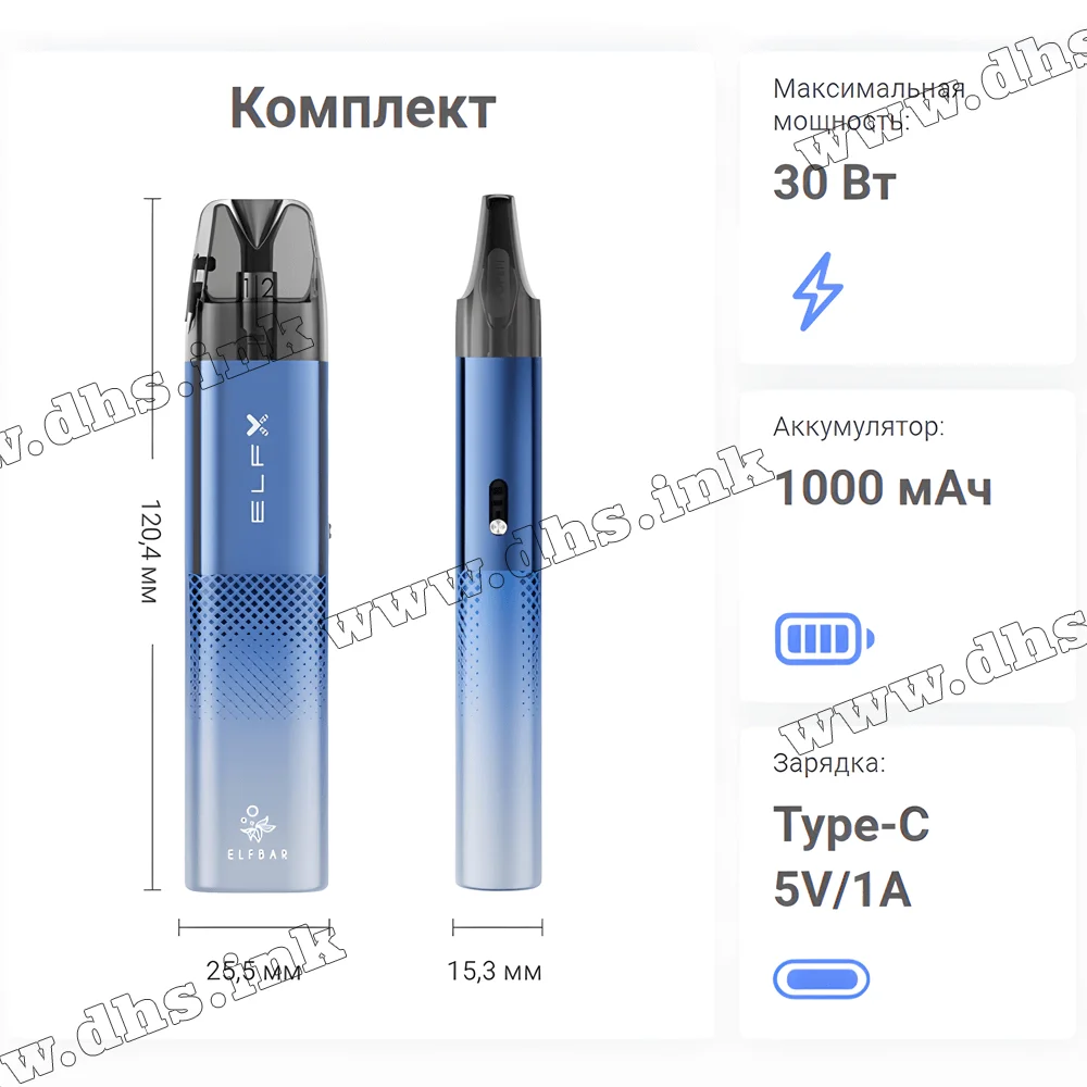 Багаторазова електронна сигарета - Elf Bar ELFX Pod Kit 1000 мАг (Black)