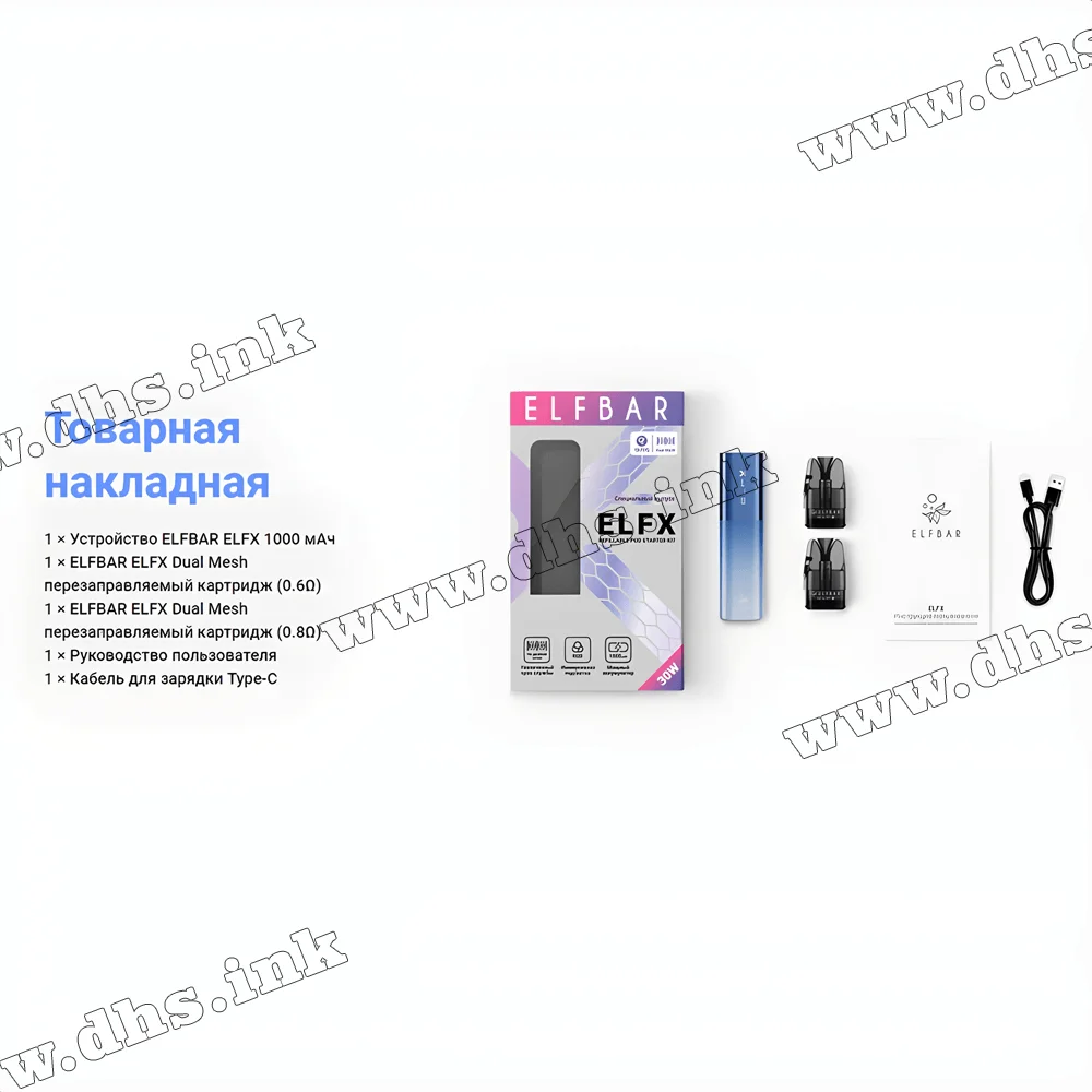 Багаторазова електронна сигарета - Elf Bar ELFX Pod Kit 1000 мАг (Black)