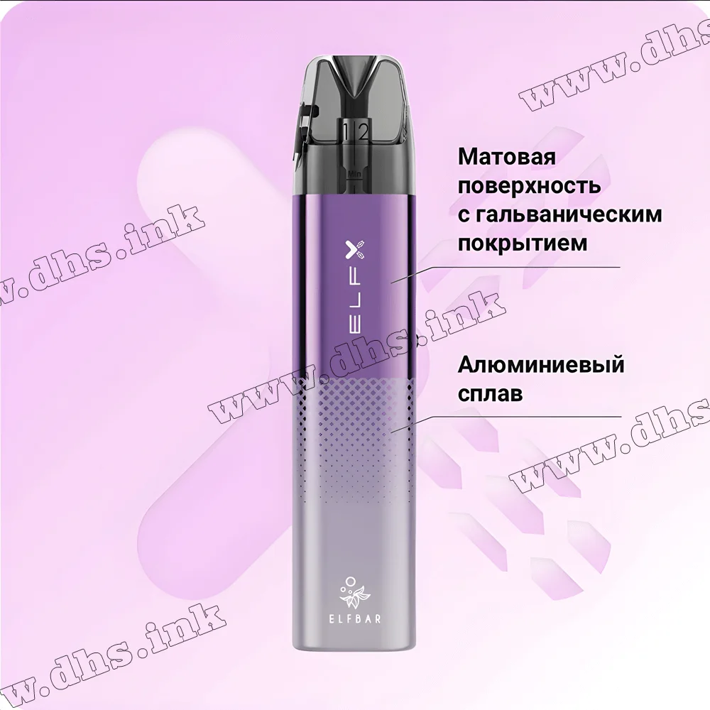 Багаторазова електронна сигарета - Elf Bar ELFX Pod Kit 1000 мАг (Purple)