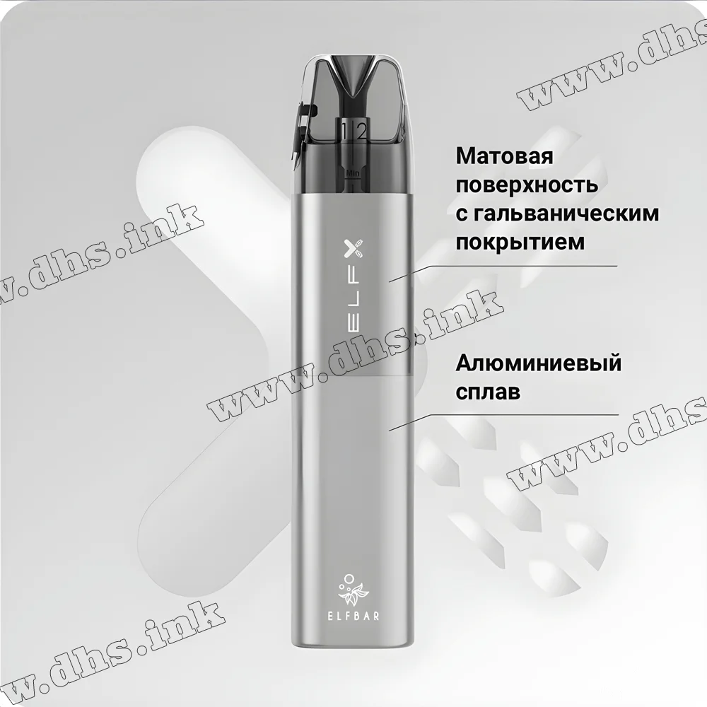 Багаторазова електронна сигарета - Elf Bar ELFX Pod Kit 1000 мАг (Silver)