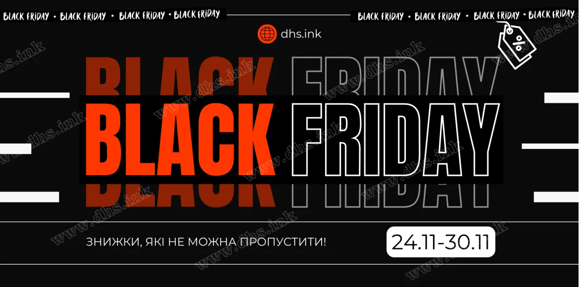 black_friday_dhs