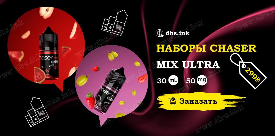 chaser mix