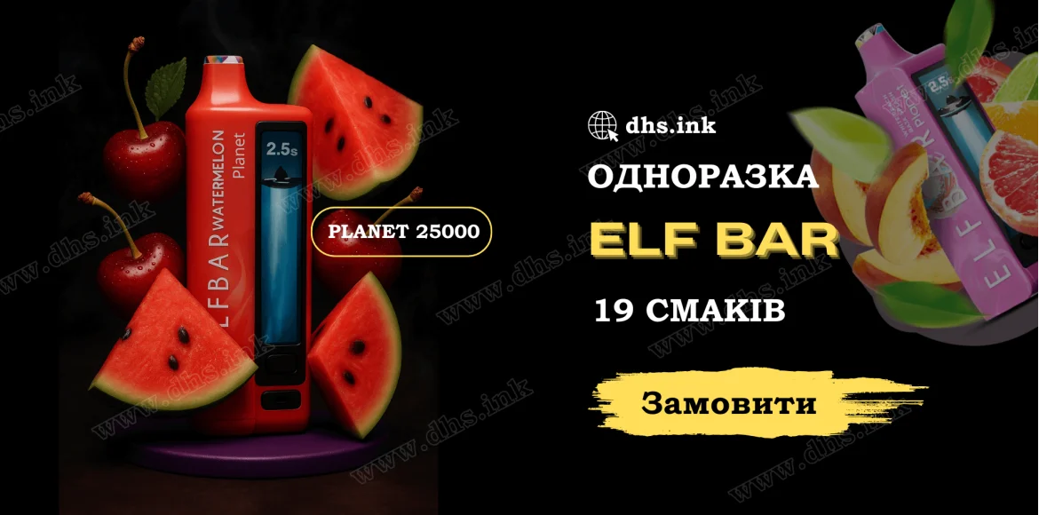 elf bar planet