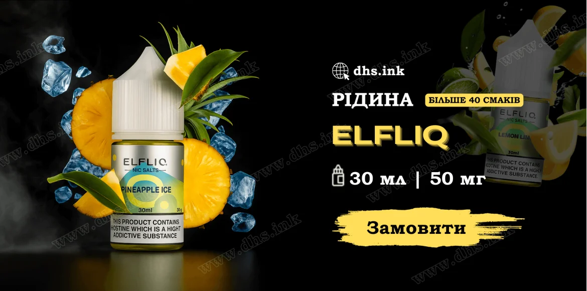 elfliq