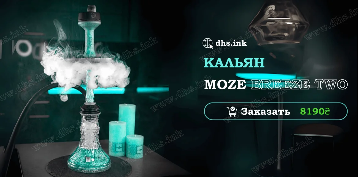 amotion moze breeze two