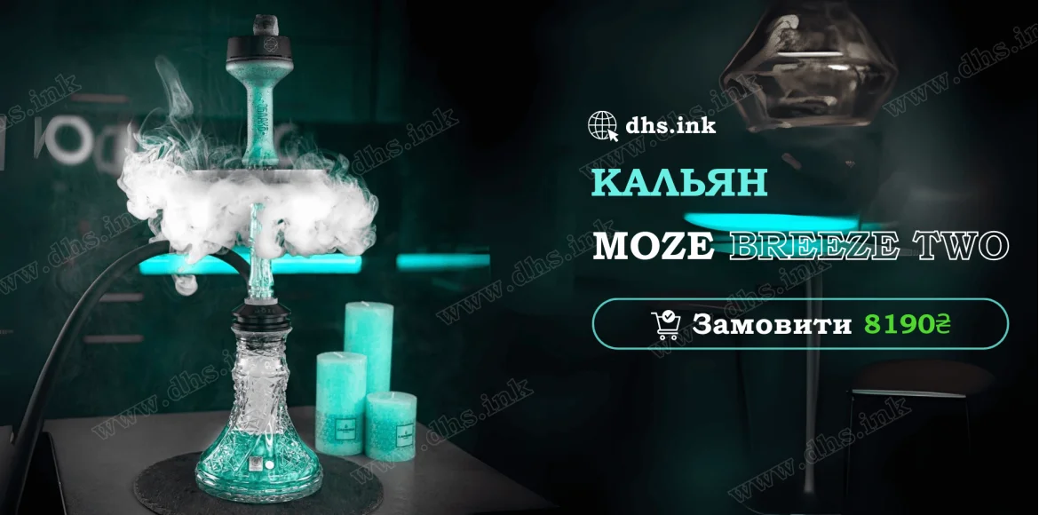amotion moze breeze two