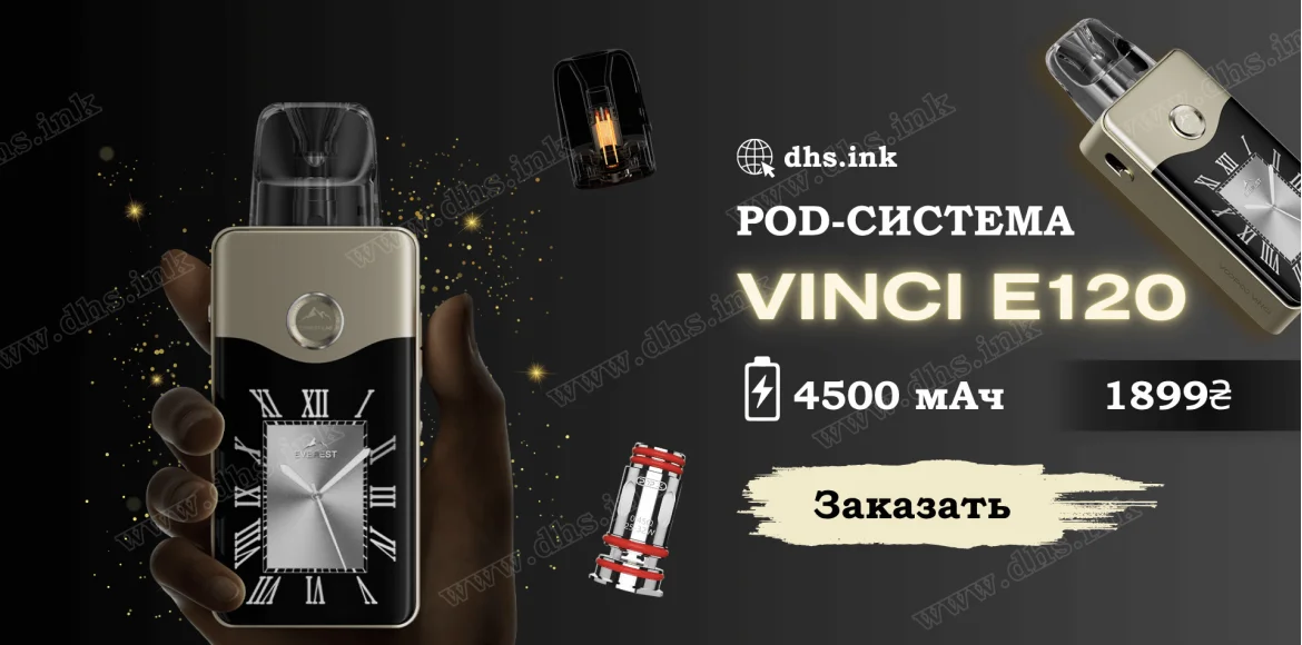 vinci e120