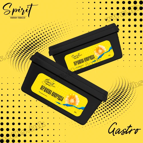 Табак Spirit (Спирит) Gastro - Кукуруза 200г Табак Spirit (Спирит) Gastro - Кукуруза 200г