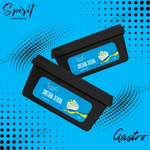 Тютюн Spirit (Спіріт) Gastro - Сметана Зелень 200г