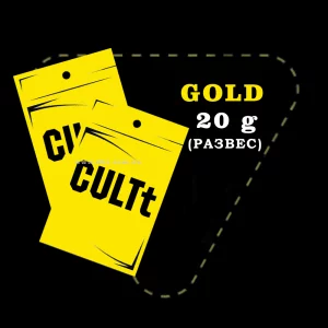Тютюн CULTt Gold 20 г-cat-img